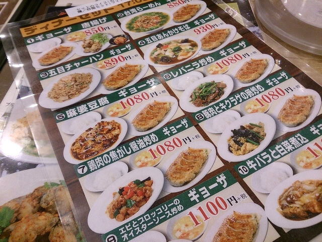 東京餃子軒 横浜西口店